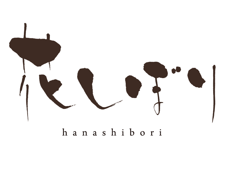 株式会社名古屋大森様　花しぼり