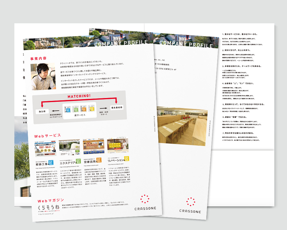 株式会社クラッソーネ様 会社案内
