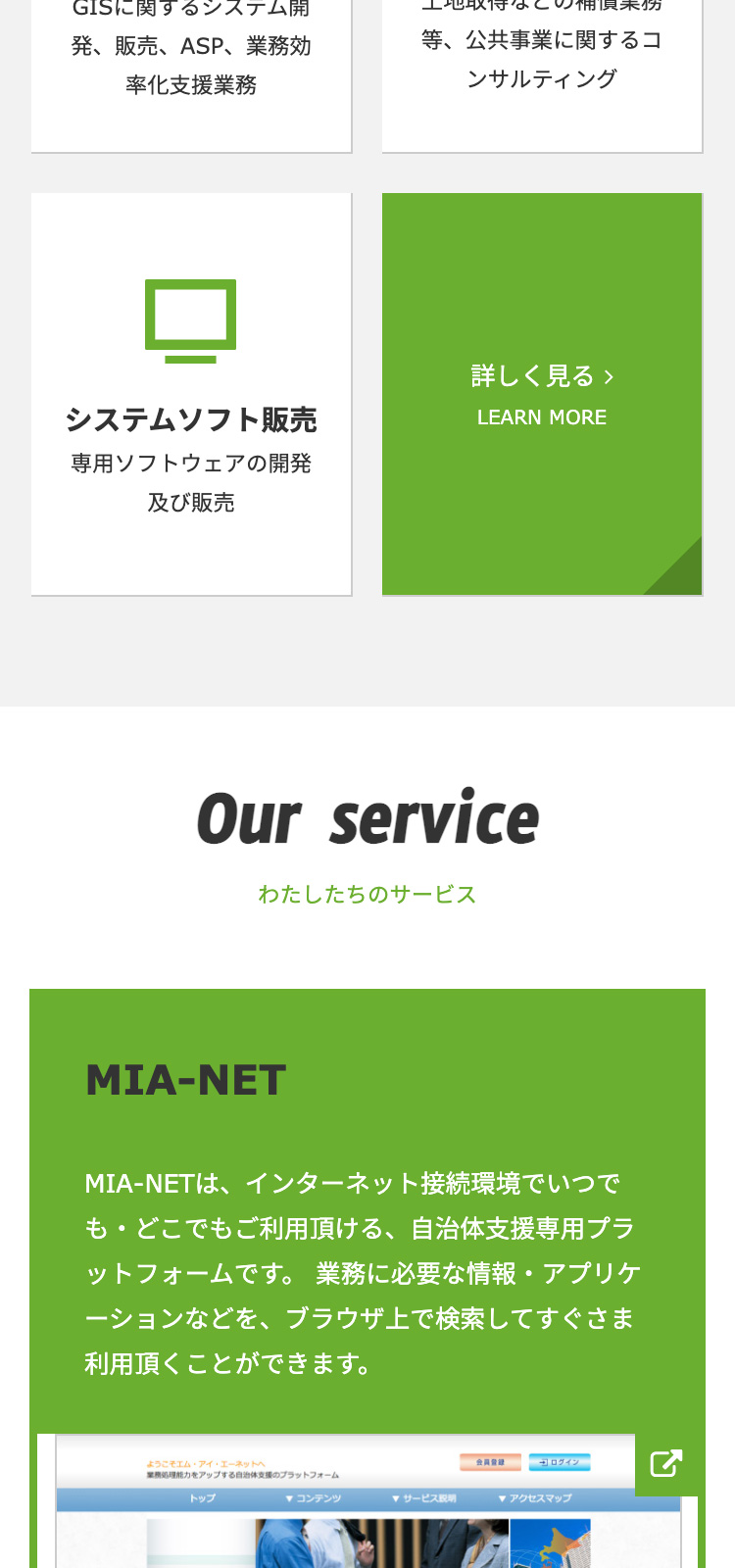 株式会社日本エム・アイ・エー様 コーポレートサイト