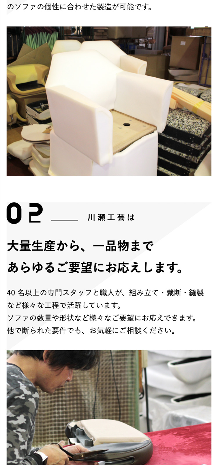 川瀬工芸株式会社様