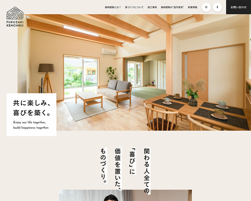 福﨑建築様