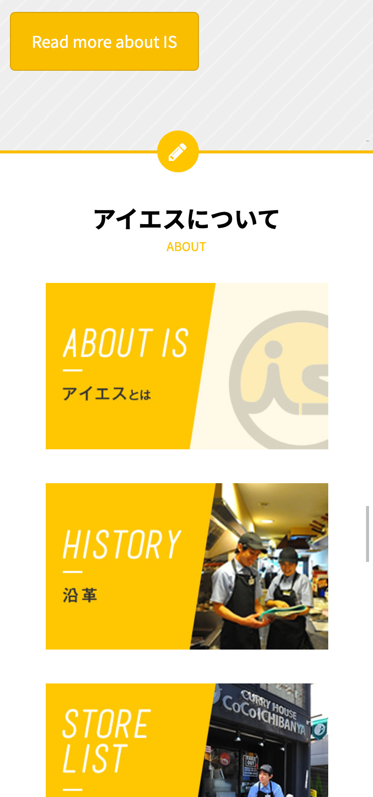 株式会社アイエス様 コーポレートサイト