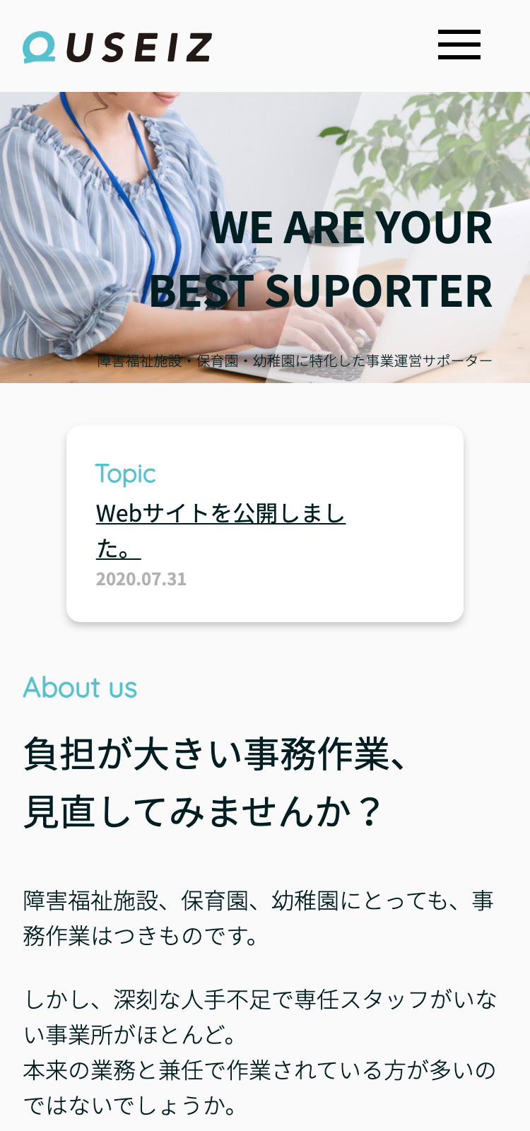 クーセイズ株式会社様 コーポレートサイト
