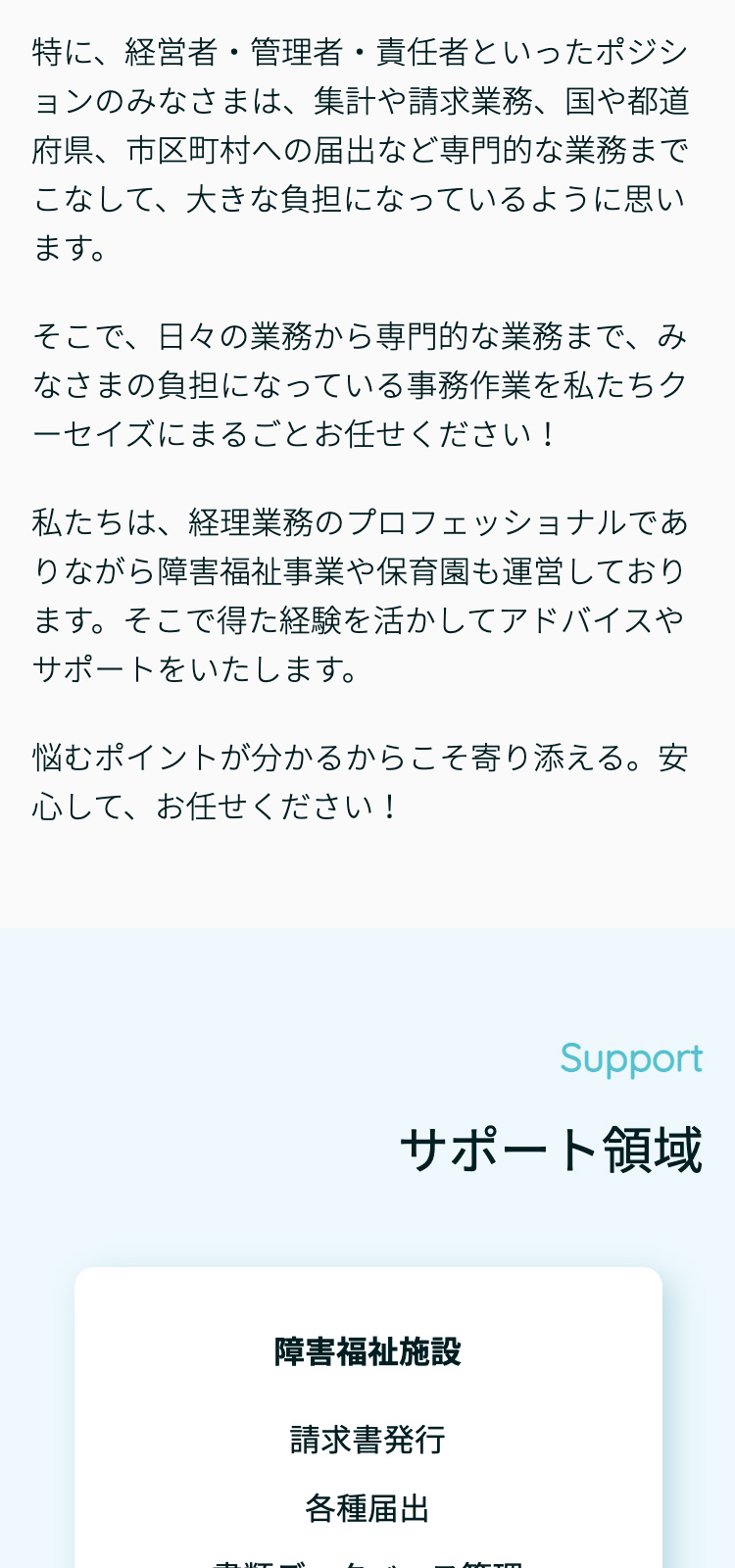 クーセイズ株式会社様 コーポレートサイト