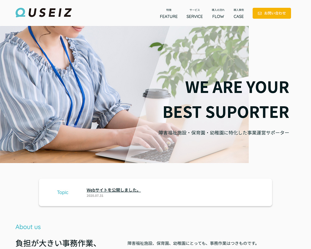 クーセイズ株式会社様 コーポレートサイト